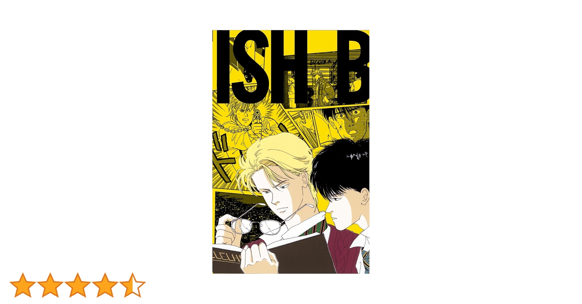 BANANA FISH 復刻版BOX (vol.2) (特品, vol.2) | 吉田 秋生 |本